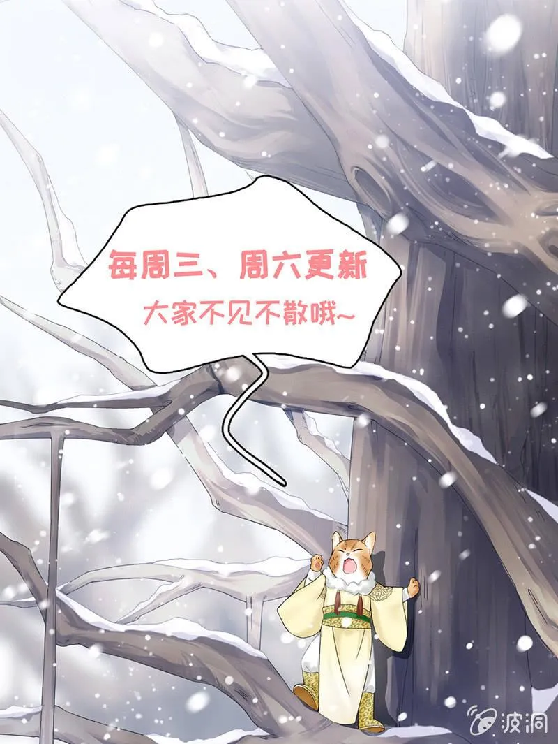 醋意爆棚 第49页