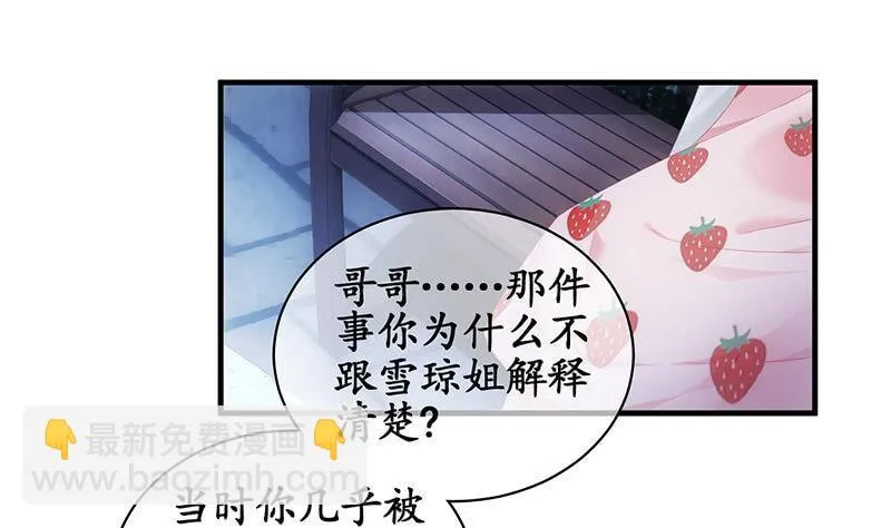 各自的想法 第3页