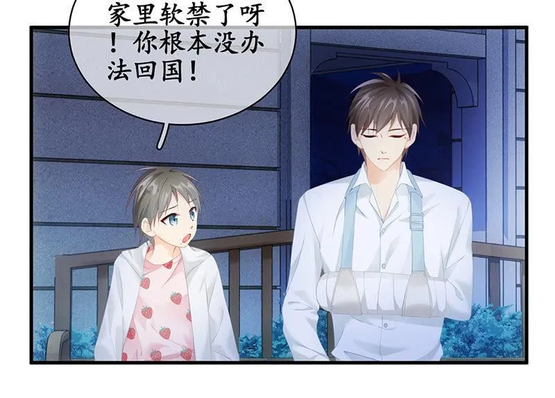 各自的想法 第4页