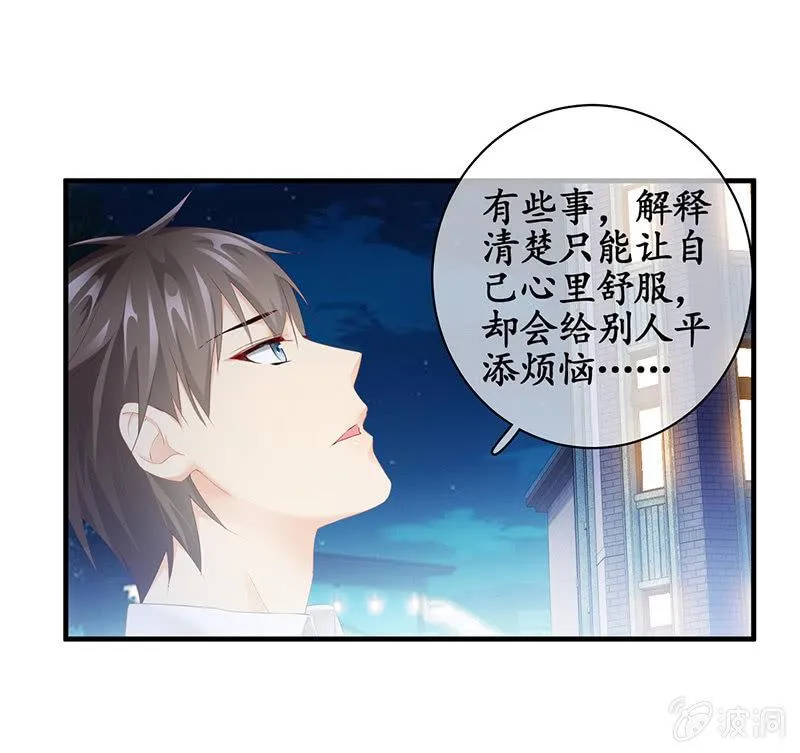 各自的想法 第5页