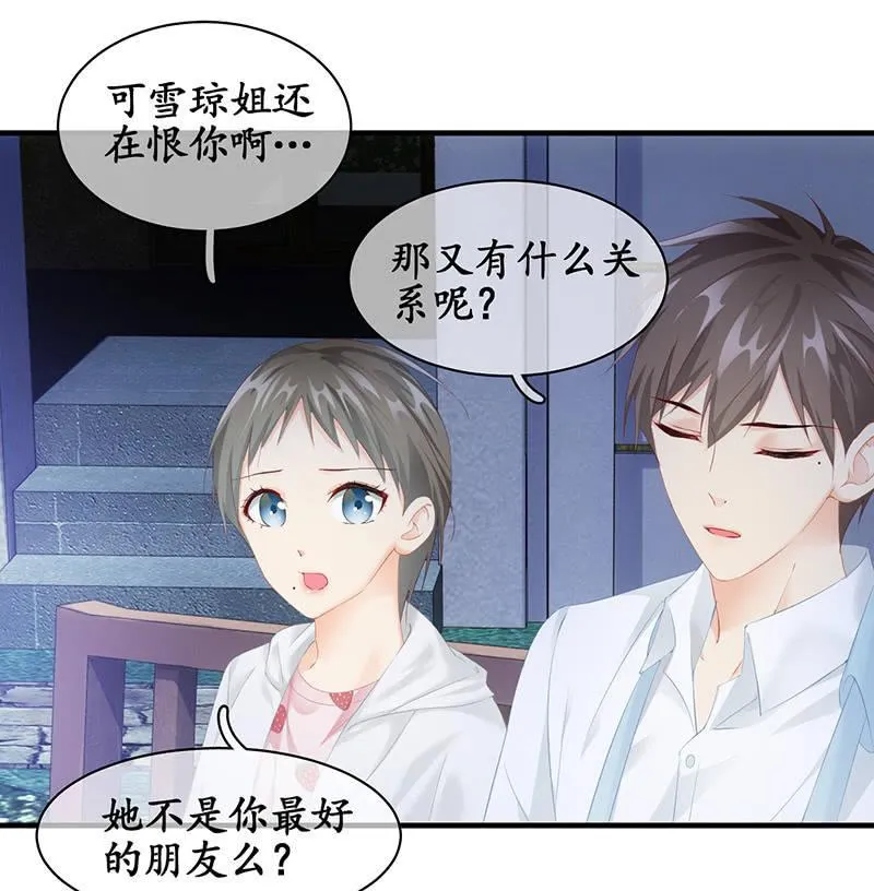 各自的想法 第6页