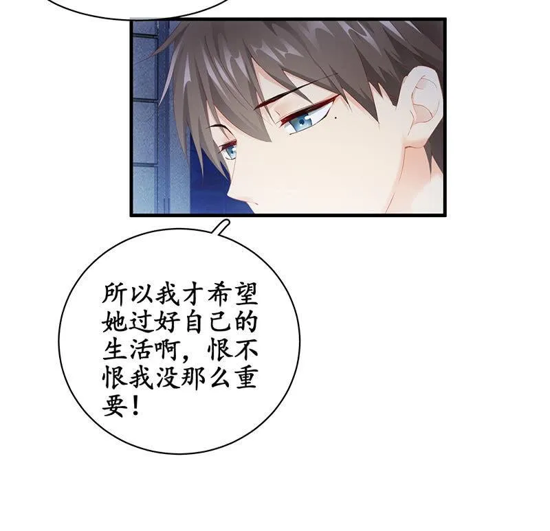 各自的想法 第7页