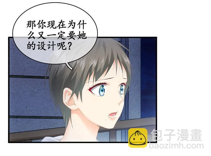 各自的想法 第8页