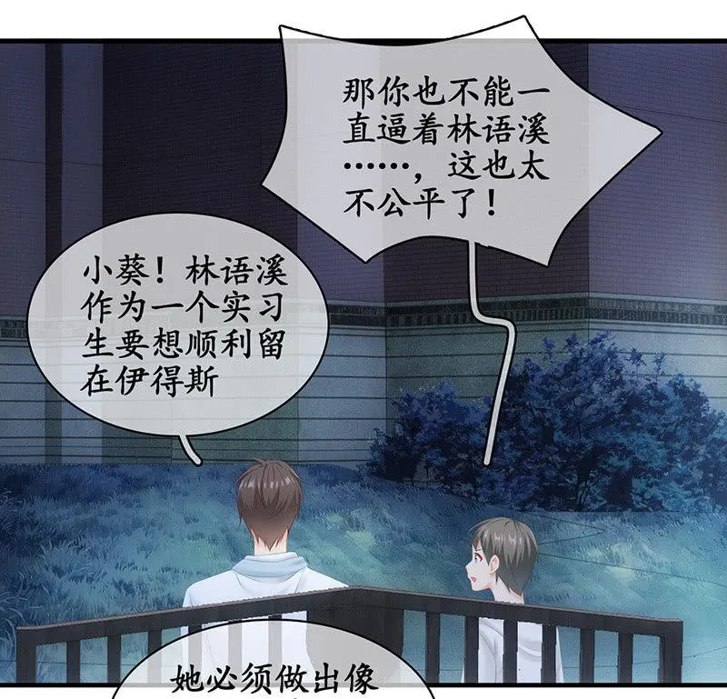各自的想法 第10页