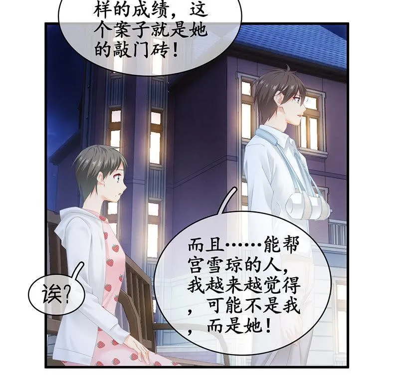 各自的想法 第11页
