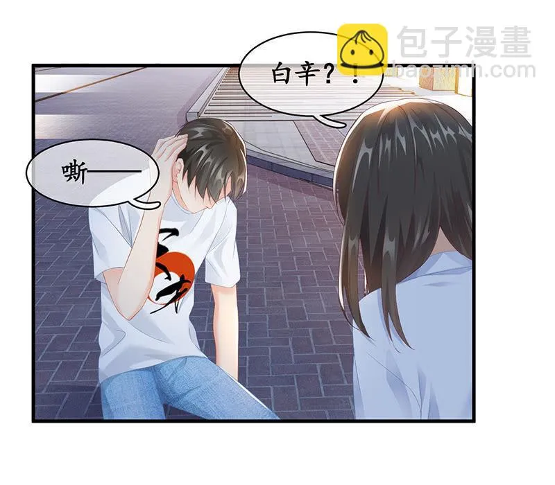 各自的想法 第20页