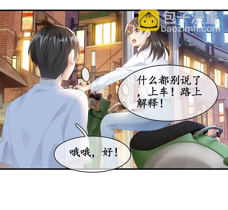 各自的想法 第22页
