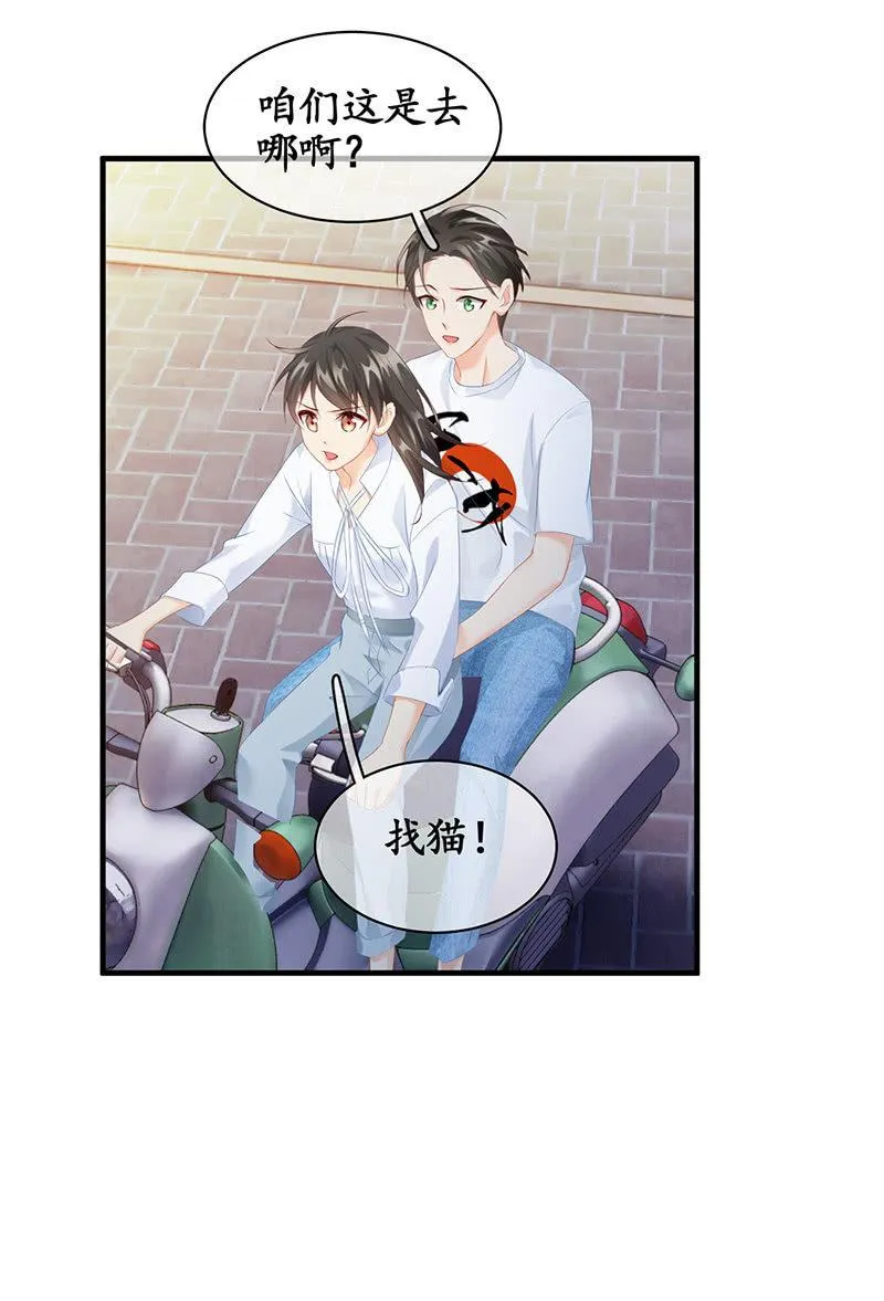 各自的想法 第23页