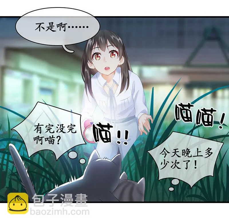 各自的想法 第27页