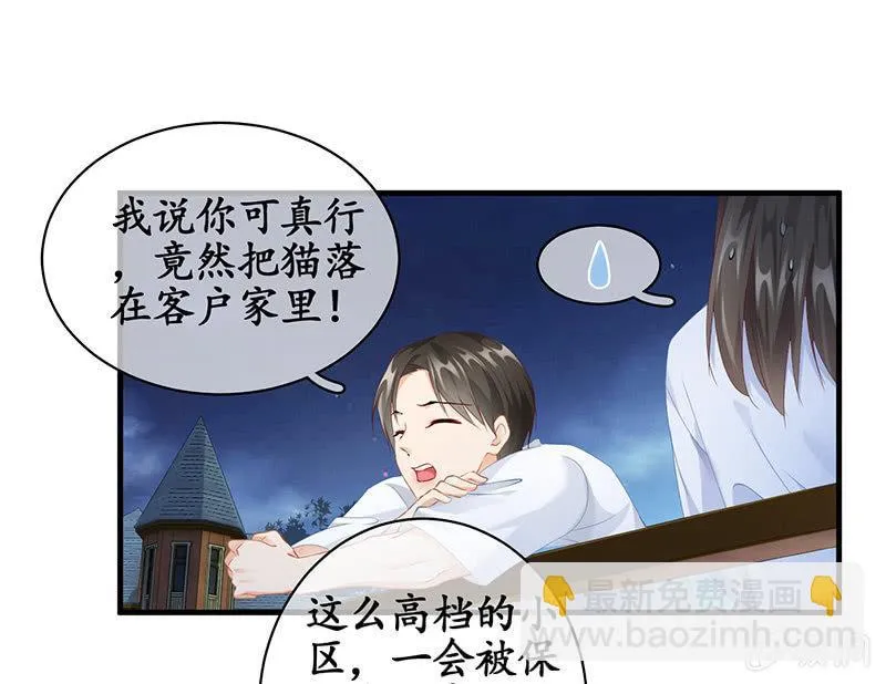 各自的想法 第29页