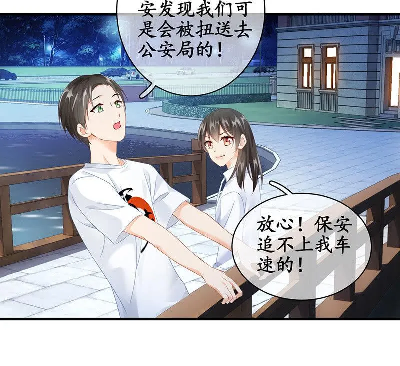 各自的想法 第30页