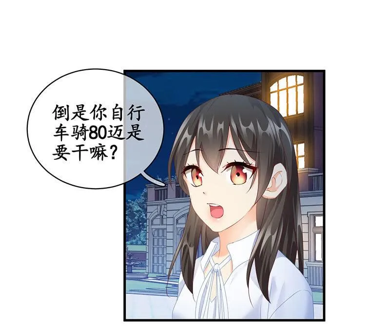 各自的想法 第31页