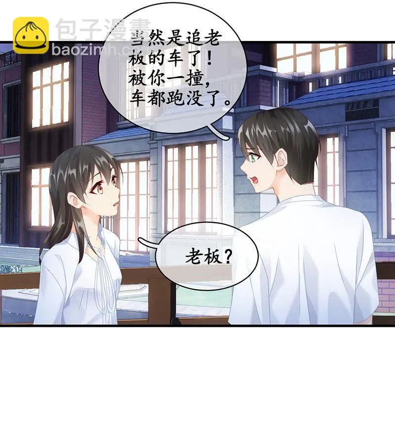 各自的想法 第32页