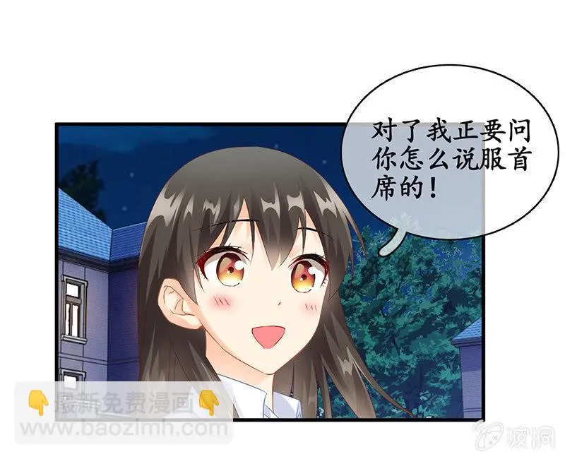 各自的想法 第33页