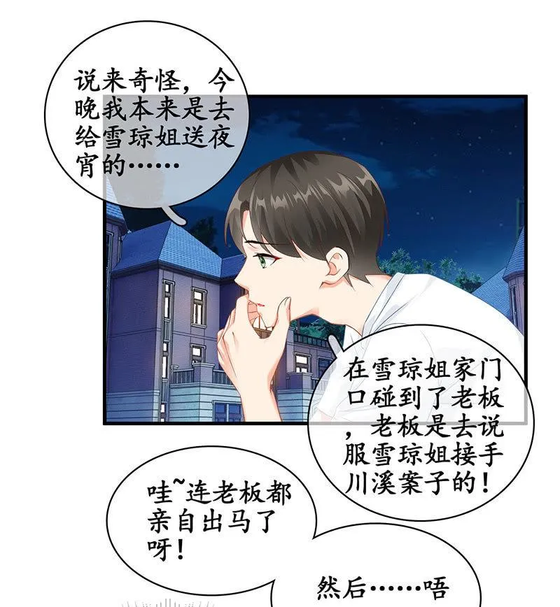 各自的想法 第34页