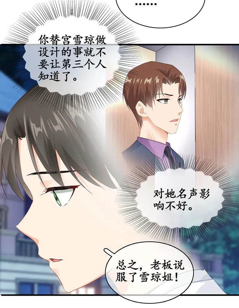 各自的想法 第35页