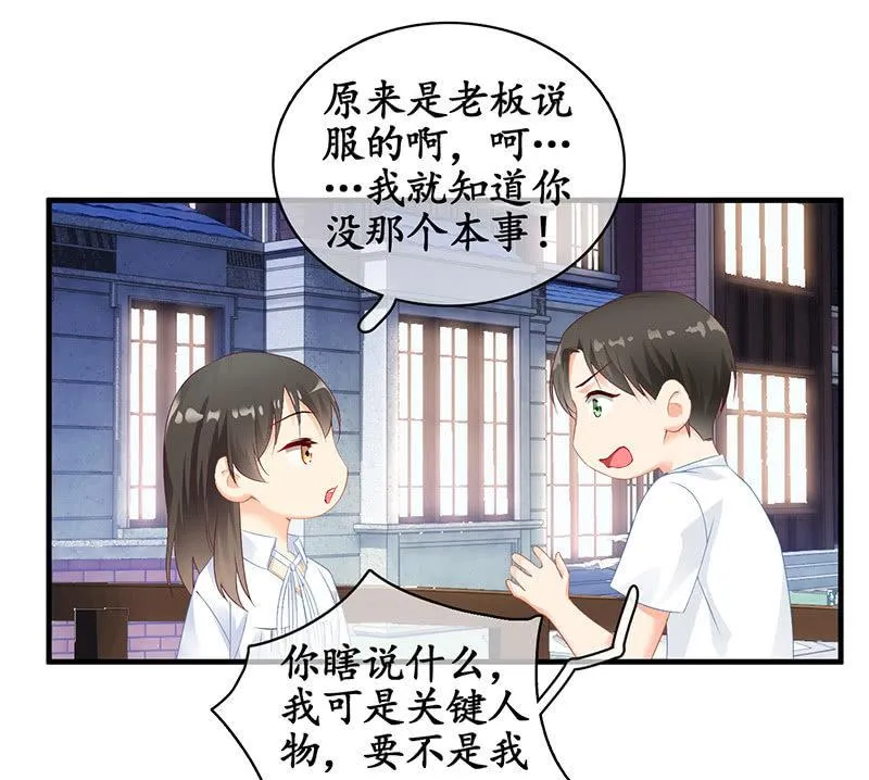 各自的想法 第36页