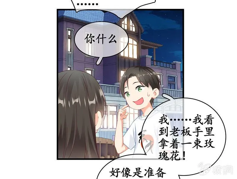 各自的想法 第37页