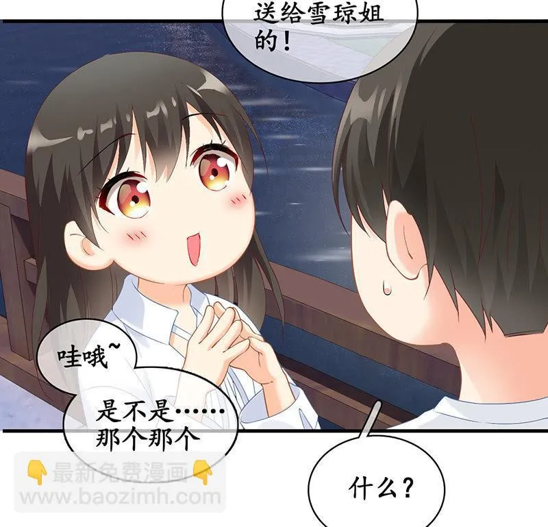 各自的想法 第38页