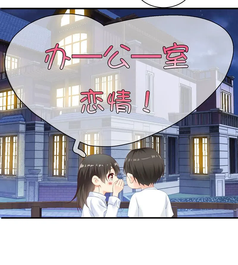 各自的想法 第39页