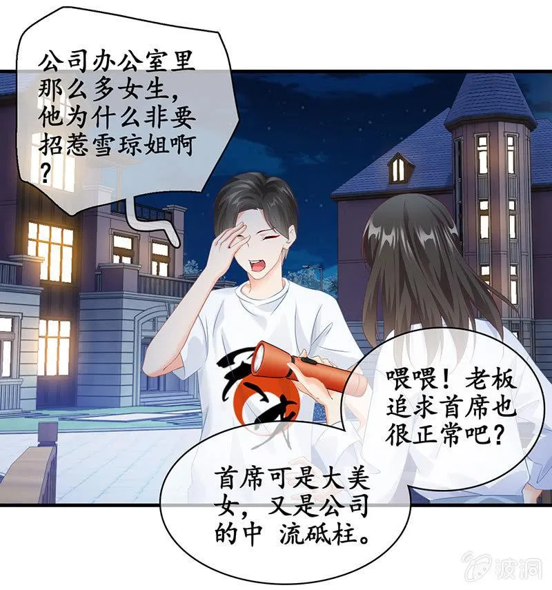 各自的想法 第41页