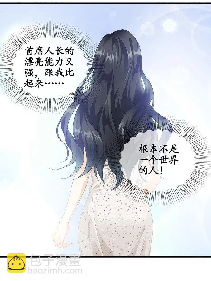 各自的想法 第43页