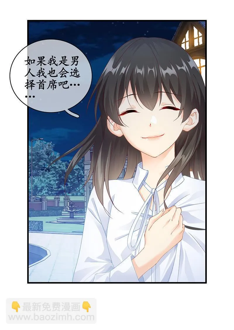 各自的想法 第44页