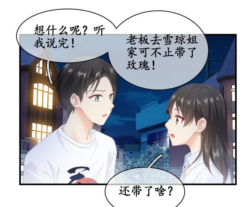 找到橘猫啦！ 第3页