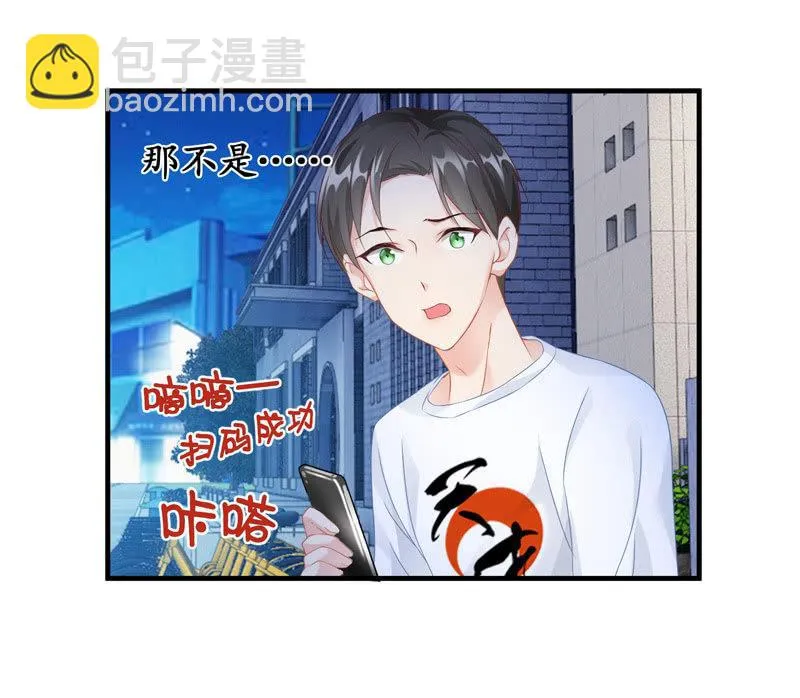 找到橘猫啦！ 第11页