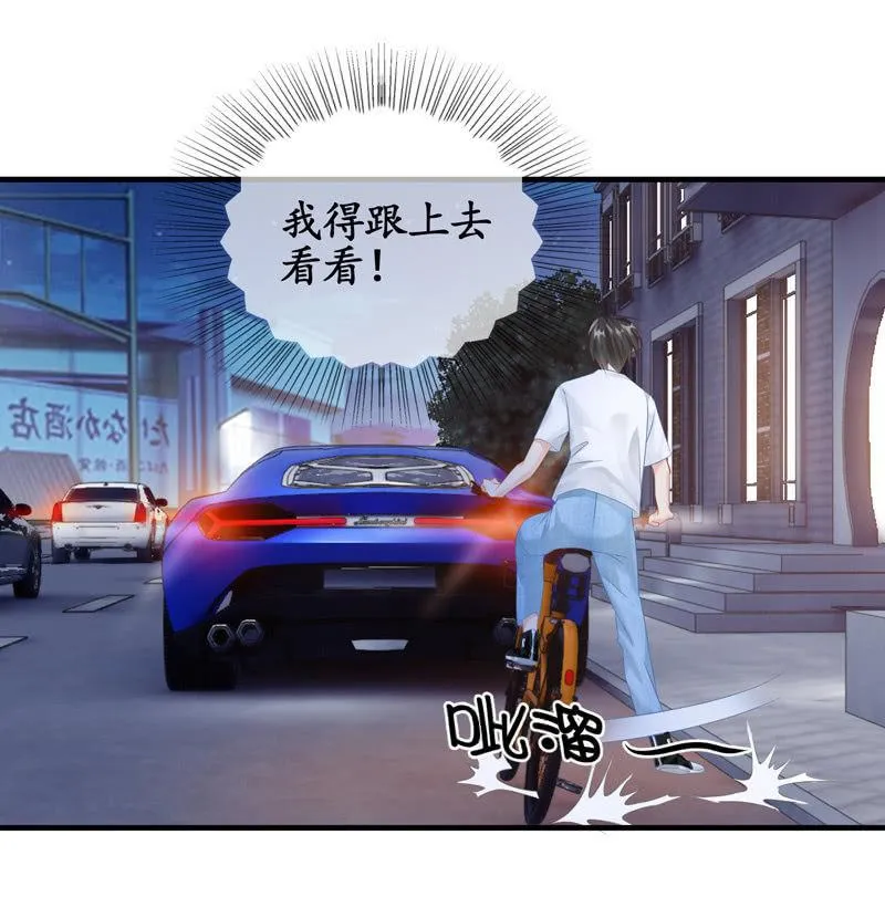 找到橘猫啦！ 第14页