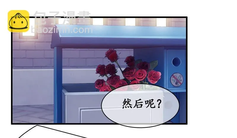 找到橘猫啦！ 第16页