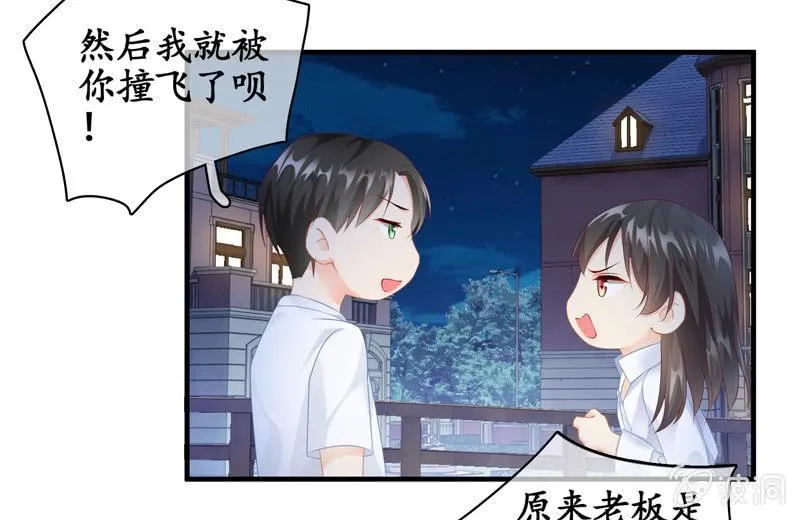 找到橘猫啦！ 第17页
