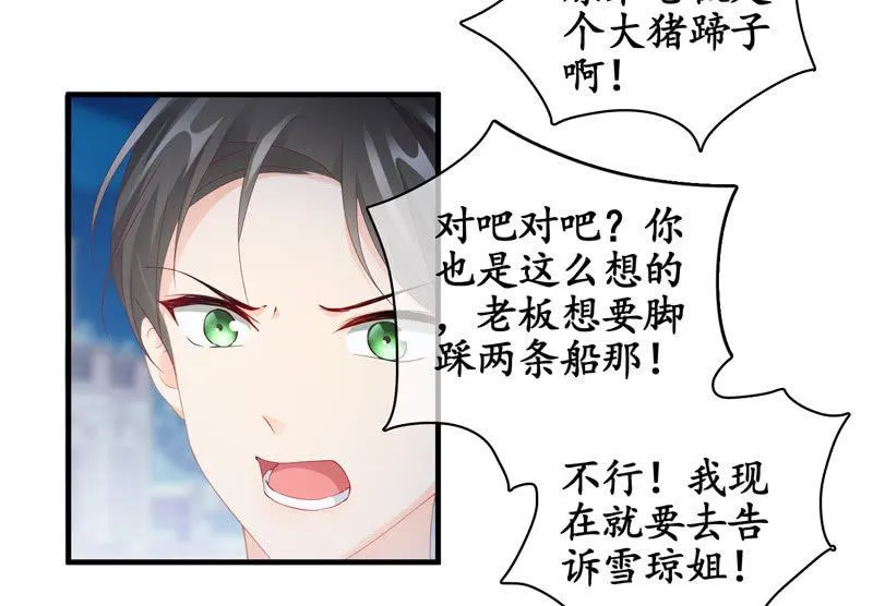找到橘猫啦！ 第18页
