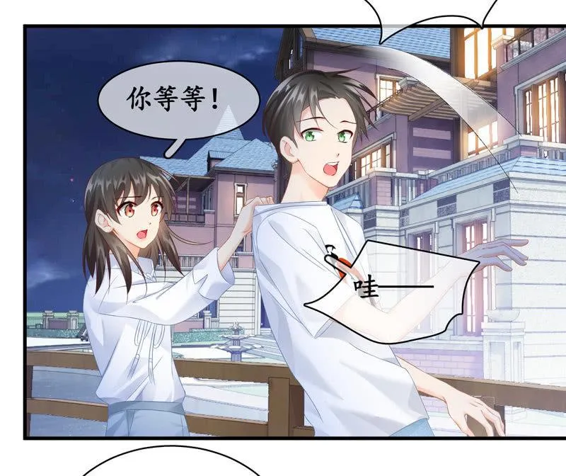 找到橘猫啦！ 第19页