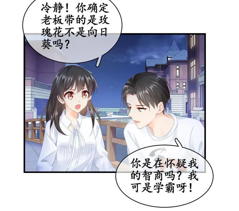 找到橘猫啦！ 第20页