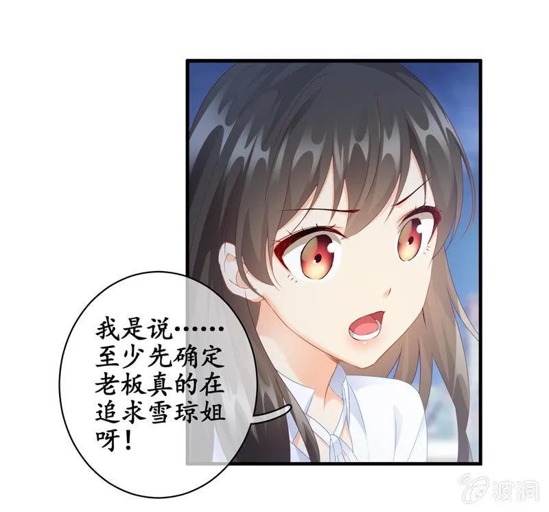 找到橘猫啦！ 第21页
