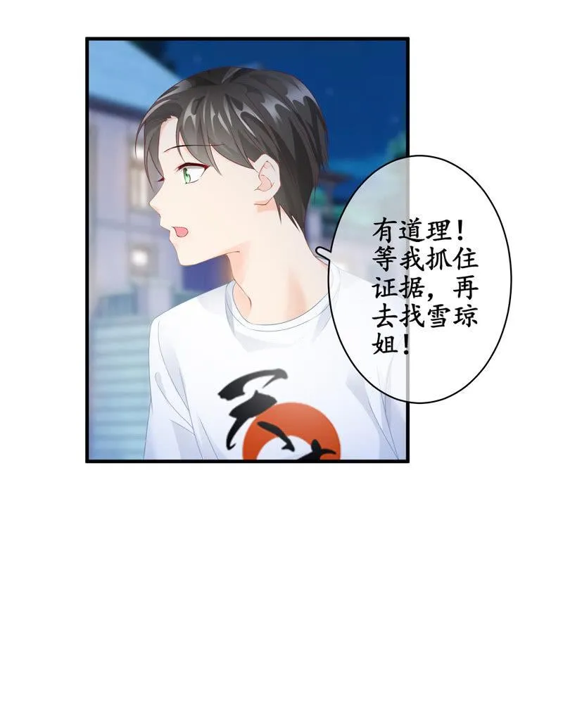 找到橘猫啦！ 第22页