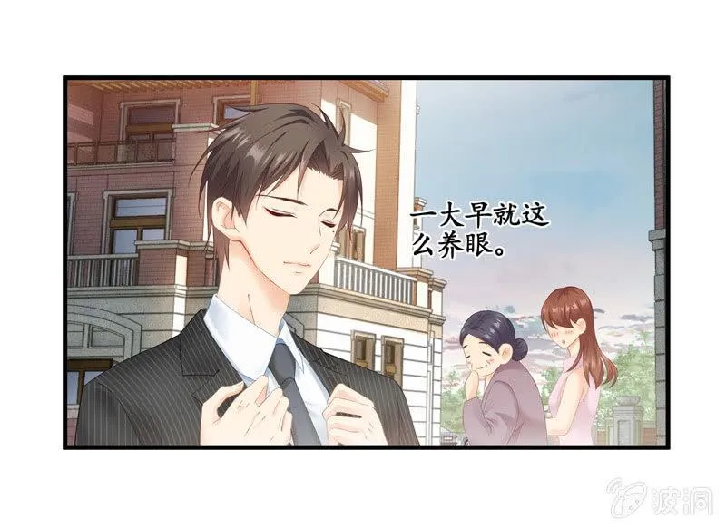 找到橘猫啦！ 第25页
