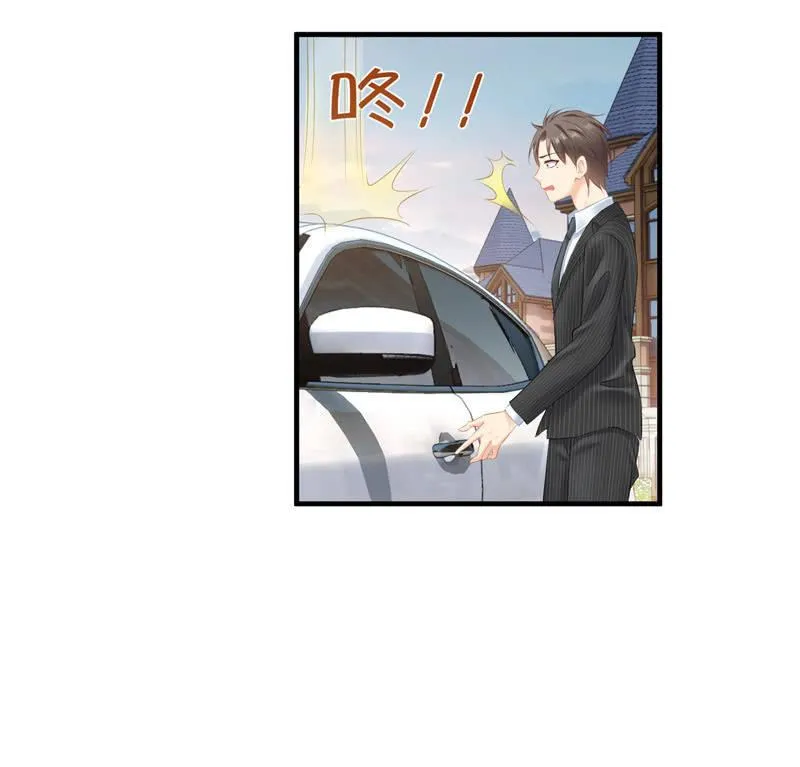 找到橘猫啦！ 第28页