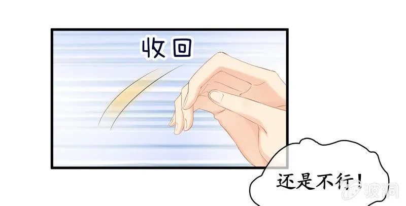 找到橘猫啦！ 第33页