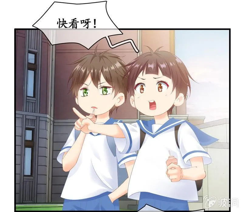 找到橘猫啦！ 第37页