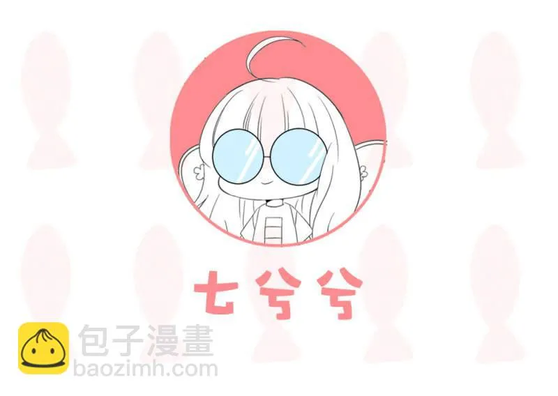 找到橘猫啦！ 第47页