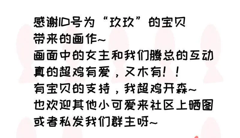 找到橘猫啦！ 第48页