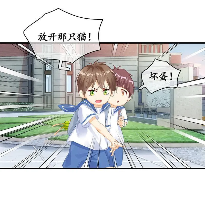 多出个儿子啦！！！ 第3页