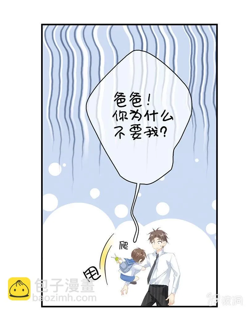 多出个儿子啦！！！ 第13页