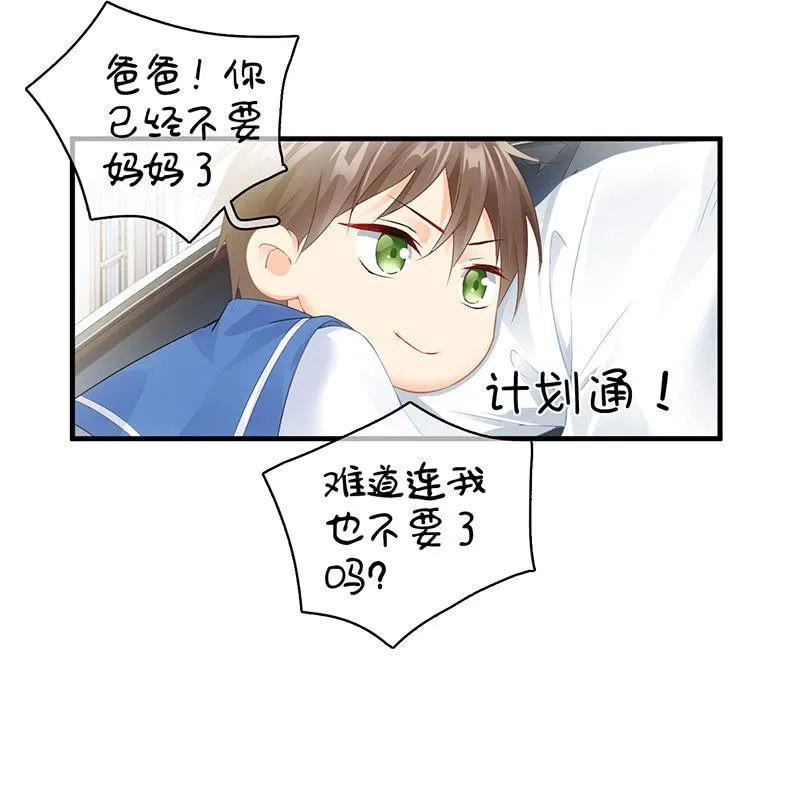 多出个儿子啦！！！ 第16页