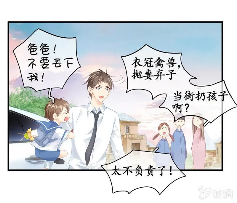 多出个儿子啦！！！ 第17页