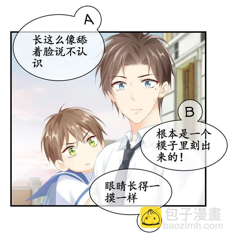 多出个儿子啦！！！ 第19页