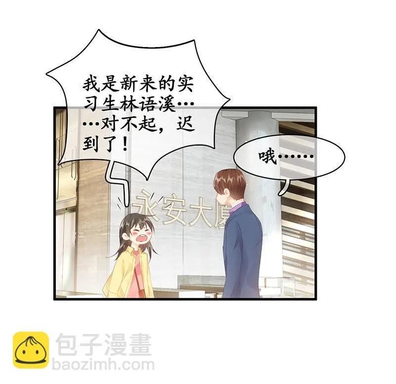 多出个儿子啦！！！ 第36页