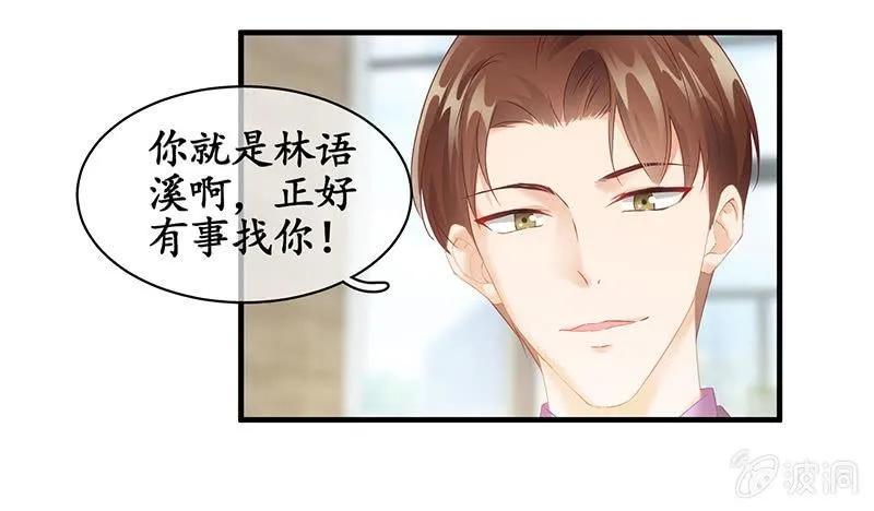 多出个儿子啦！！！ 第37页